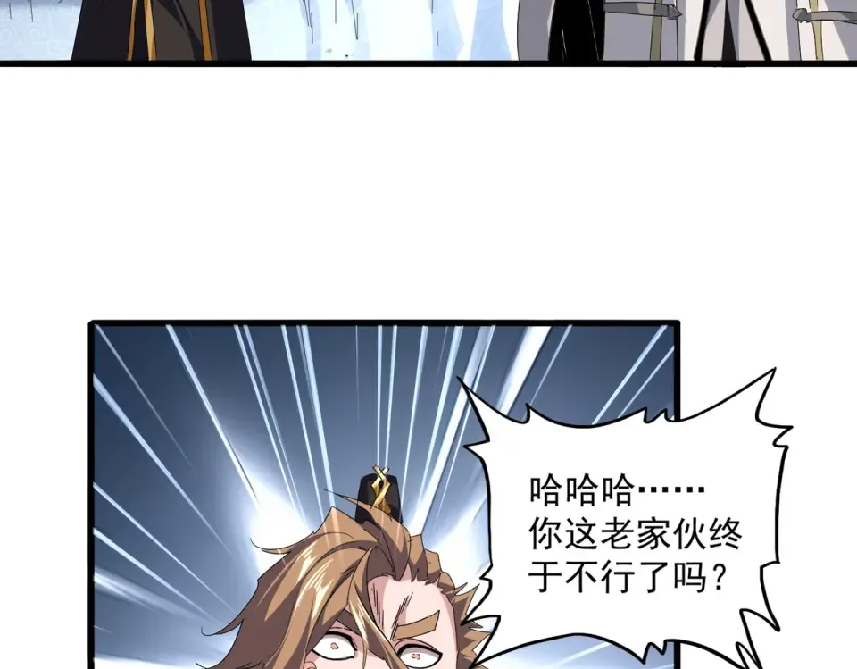 第806话 袁老之死 第10页