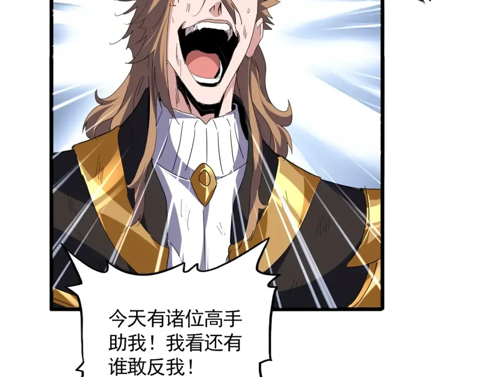 第806话 袁老之死 第11页