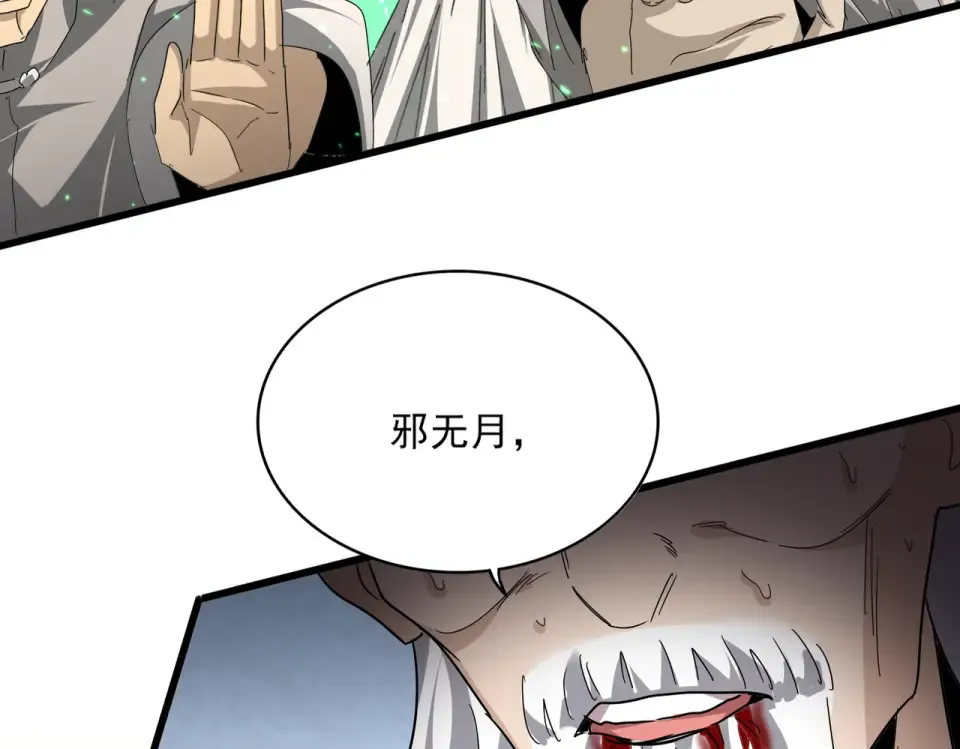 第806话 袁老之死 第17页