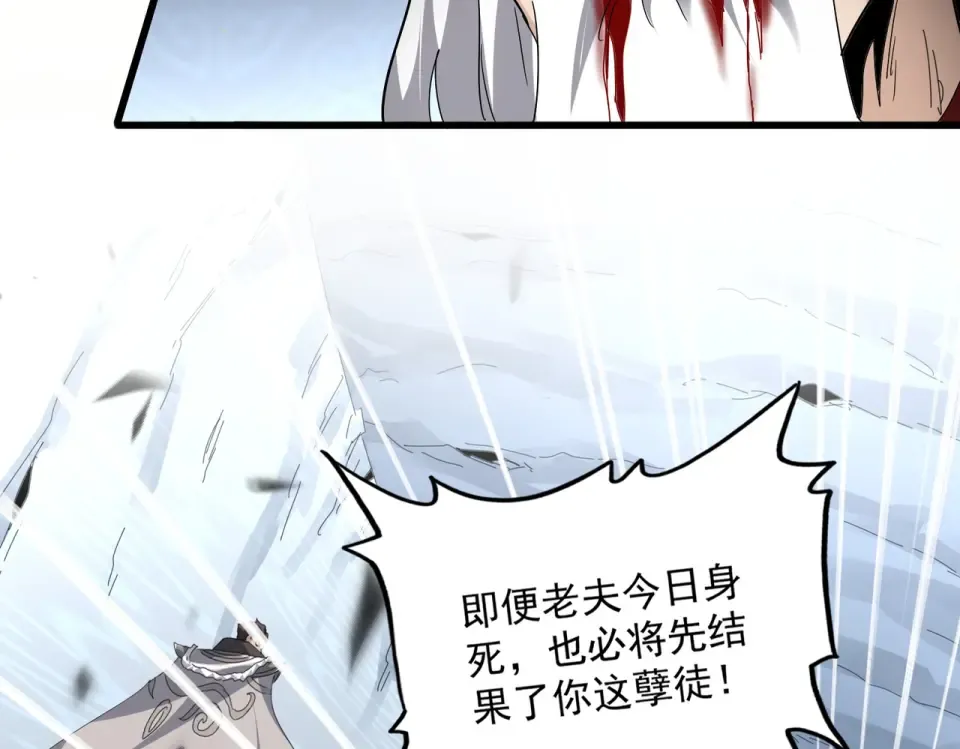 第806话 袁老之死 第18页