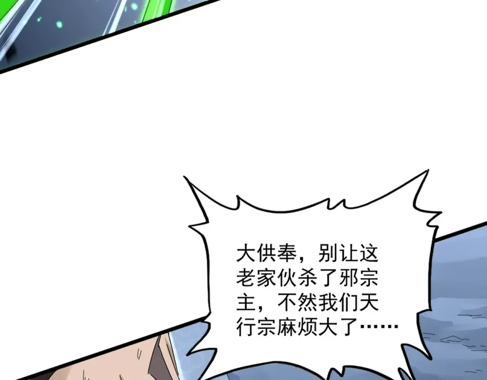 第806话 袁老之死 第23页