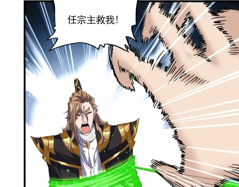 第806话 袁老之死 第25页