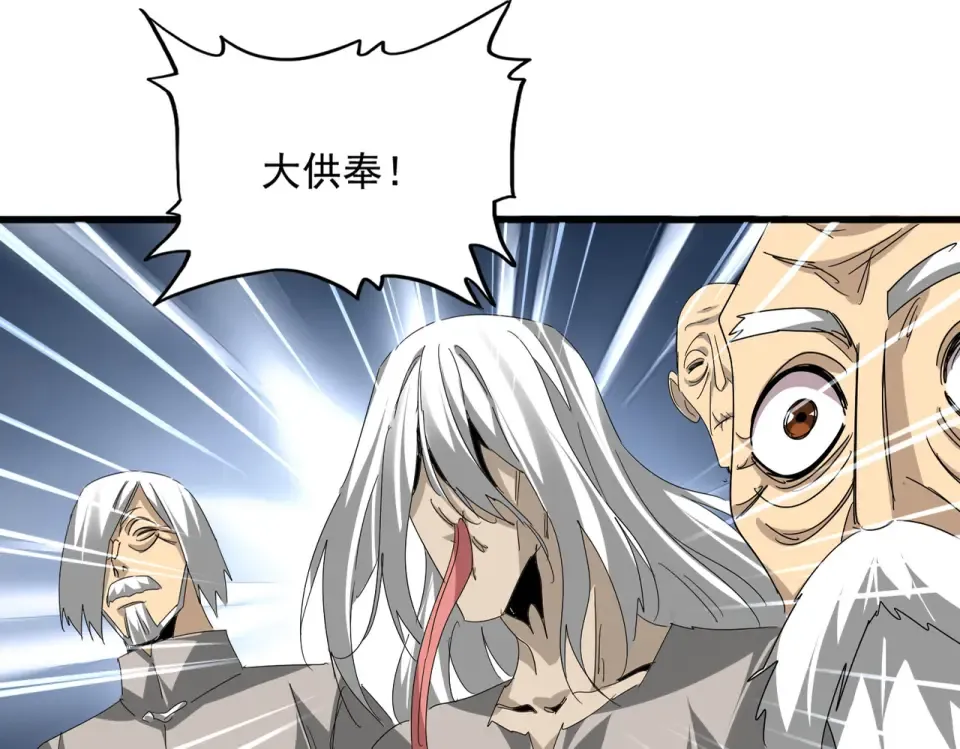 第806话 袁老之死 第31页