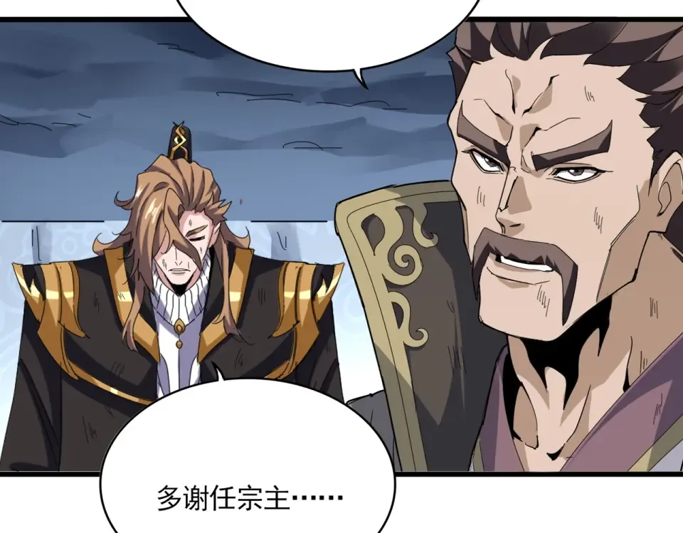 第806话 袁老之死 第37页