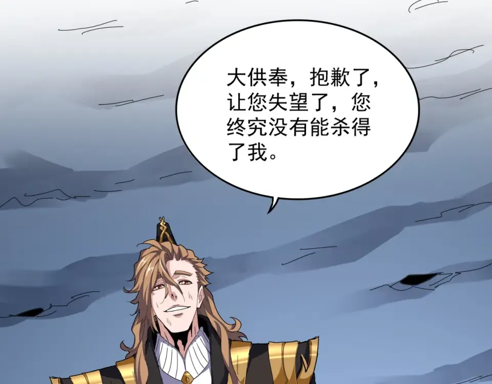 第806话 袁老之死 第39页
