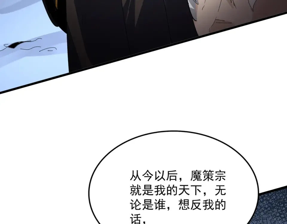 第806话 袁老之死 第41页