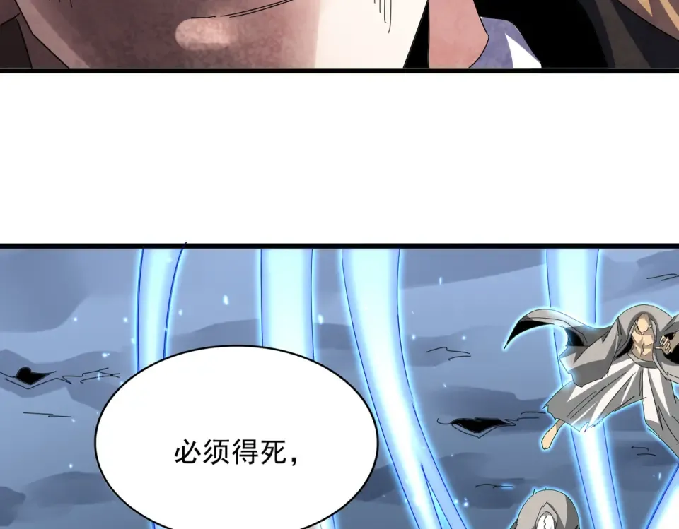 第806话 袁老之死 第43页