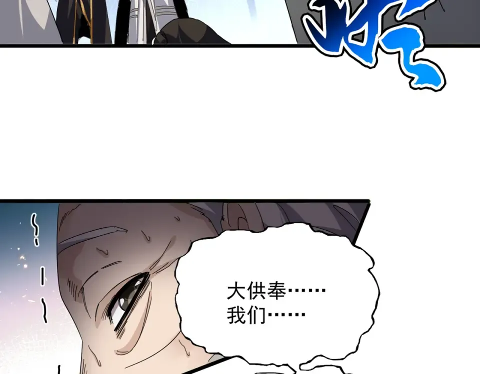 第806话 袁老之死 第47页