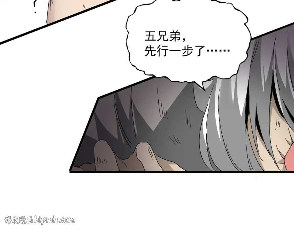 第806话 袁老之死 第48页