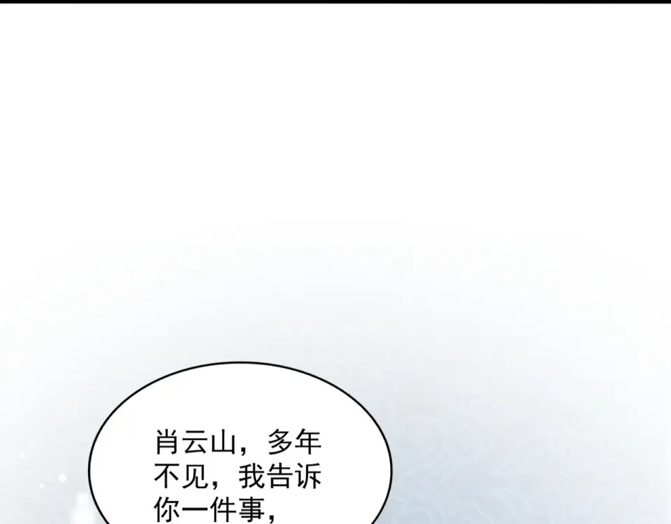 第806话 袁老之死 第51页