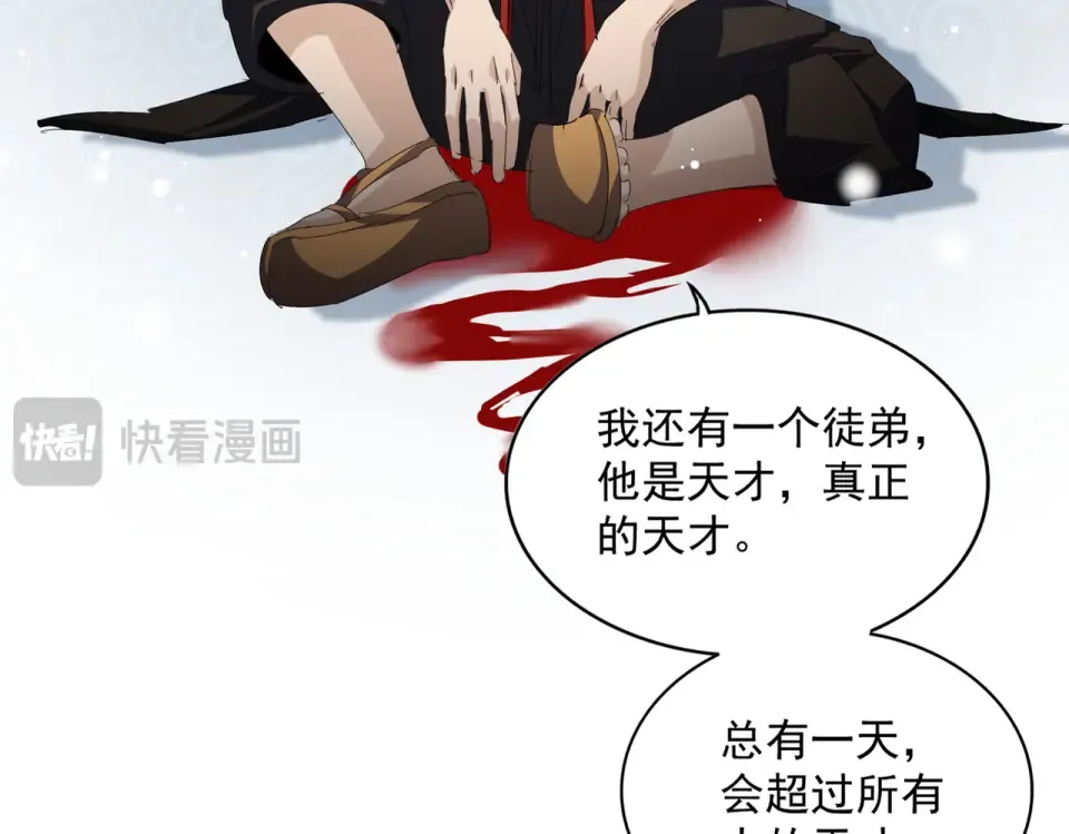 第806话 袁老之死 第53页