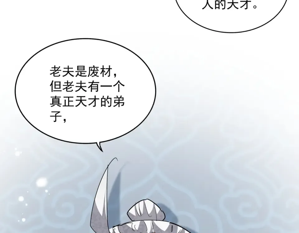 第806话 袁老之死 第54页
