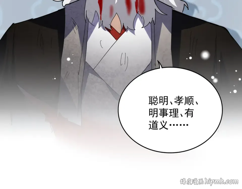 第806话 袁老之死 第56页