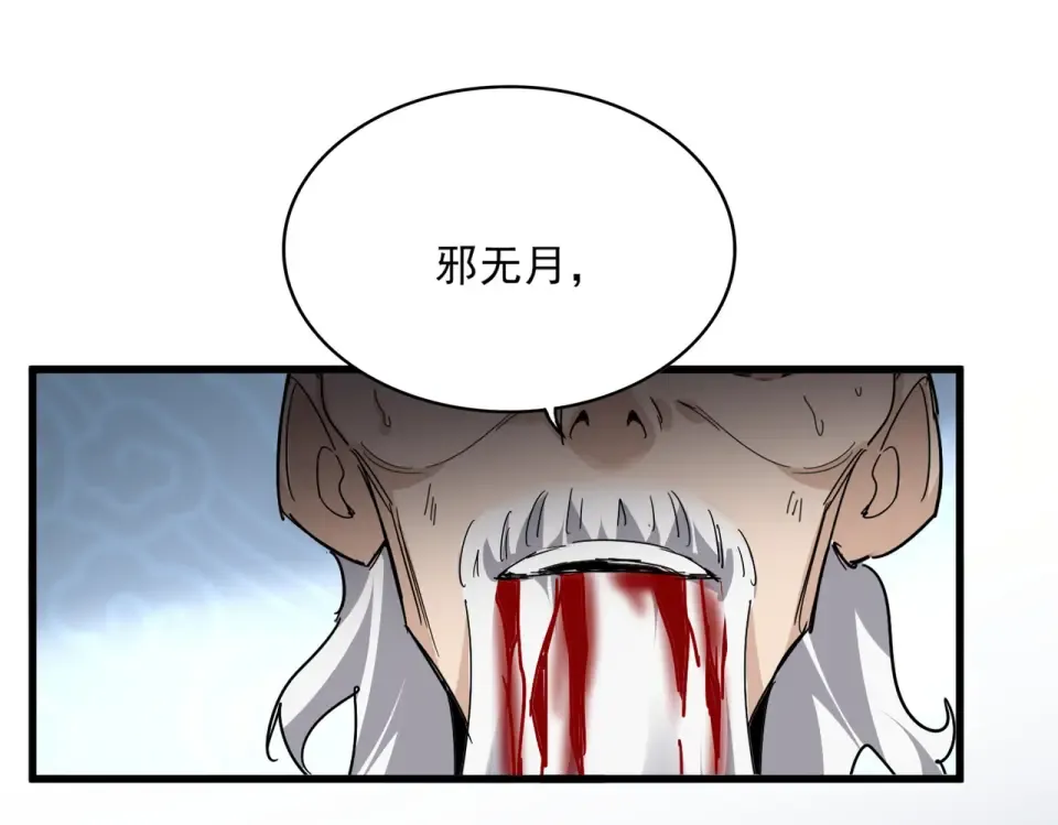第806话 袁老之死 第58页