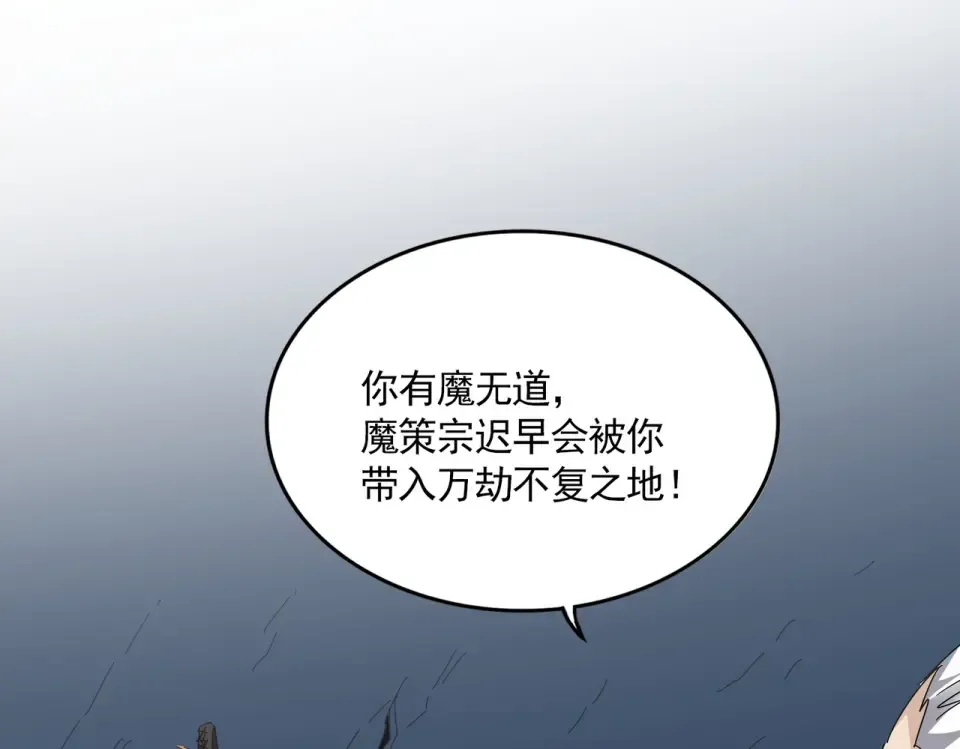 第806话 袁老之死 第59页