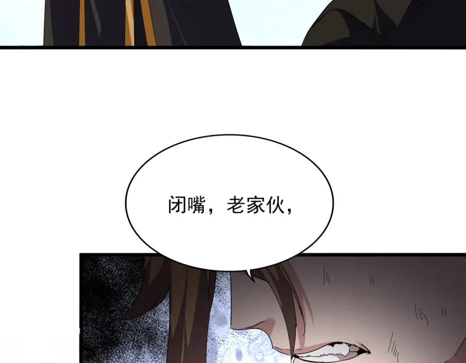 第806话 袁老之死 第61页