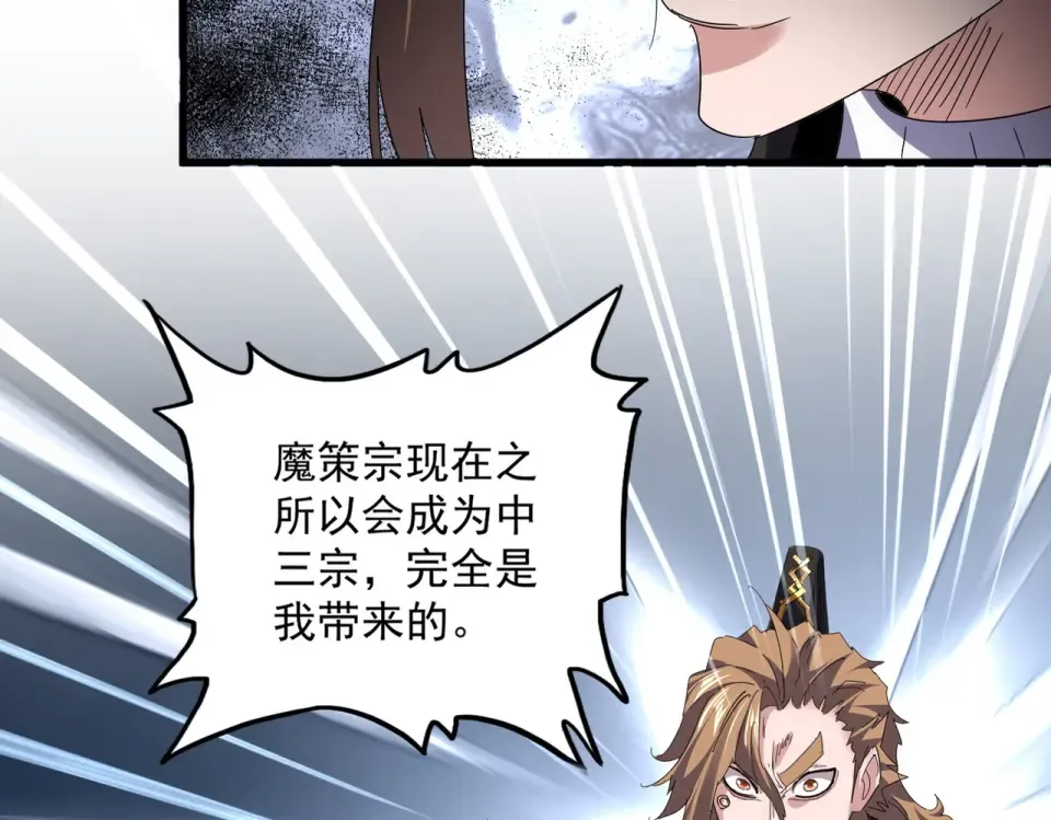 第806话 袁老之死 第62页