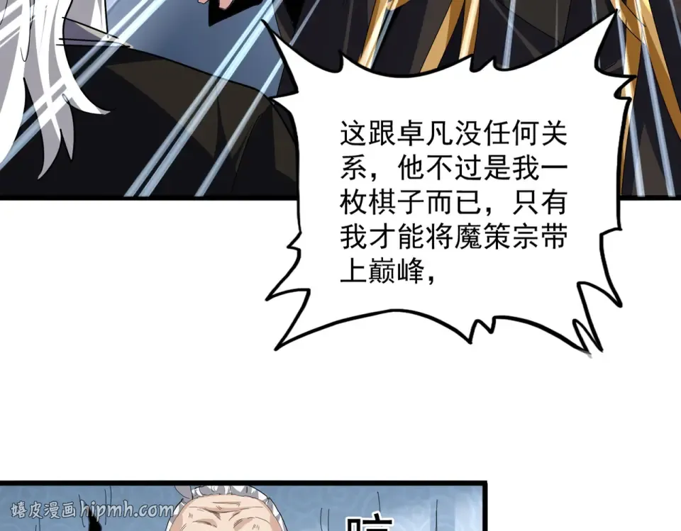 第806话 袁老之死 第64页