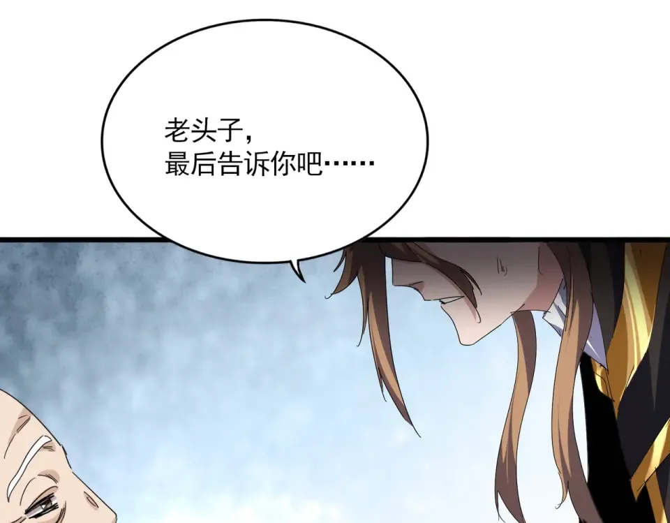 第806话 袁老之死 第66页