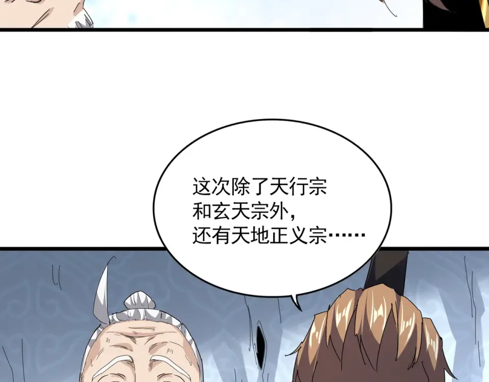 第806话 袁老之死 第67页