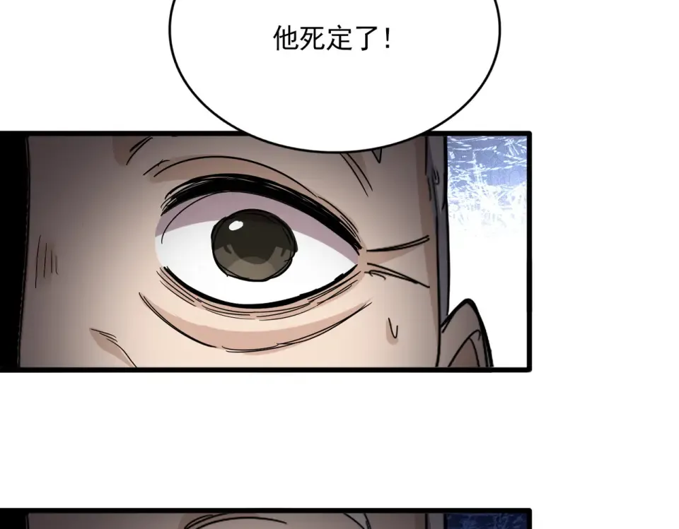 第806话 袁老之死 第69页