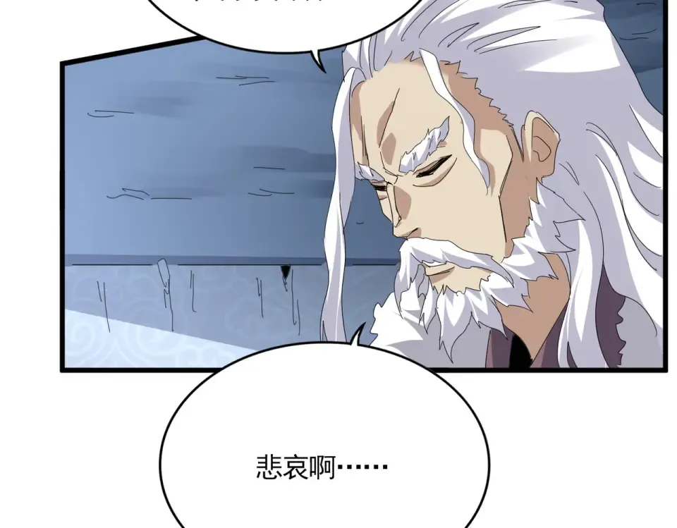 第806话 袁老之死 第75页