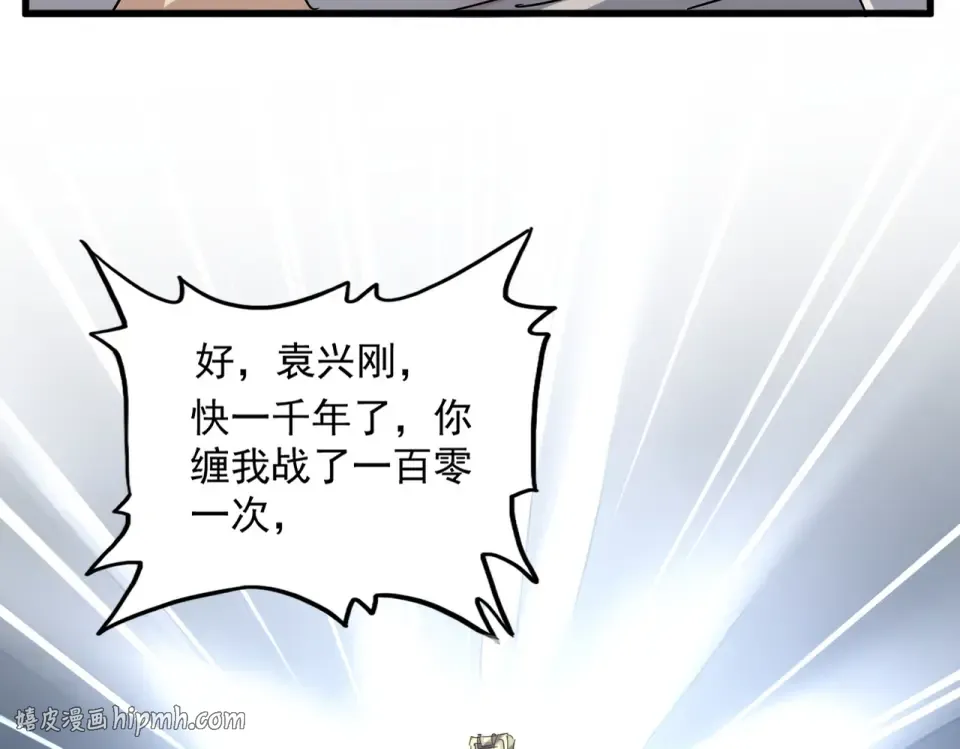 第806话 袁老之死 第80页