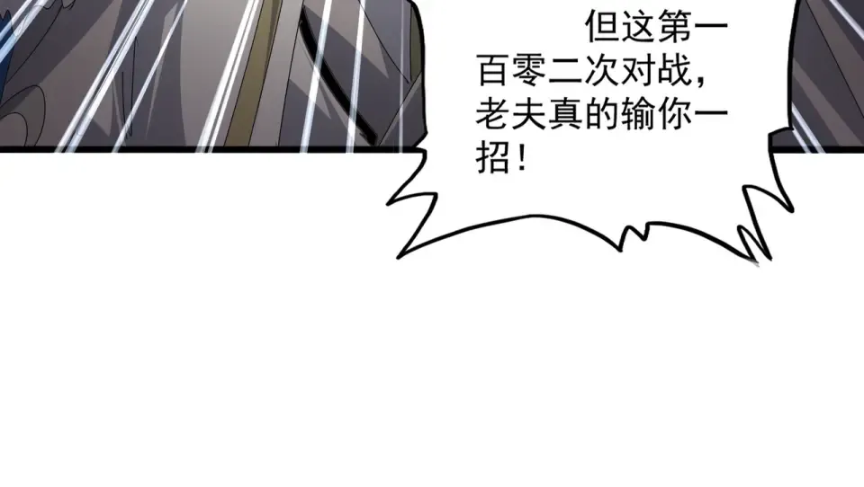 第806话 袁老之死 第82页
