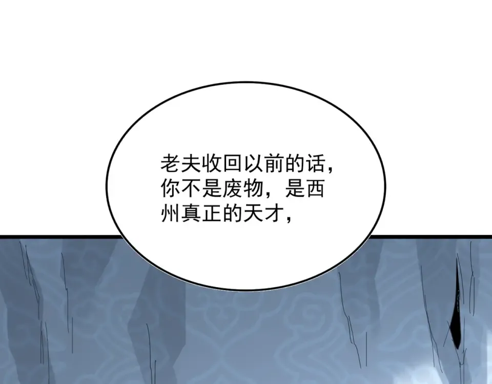 第806话 袁老之死 第83页