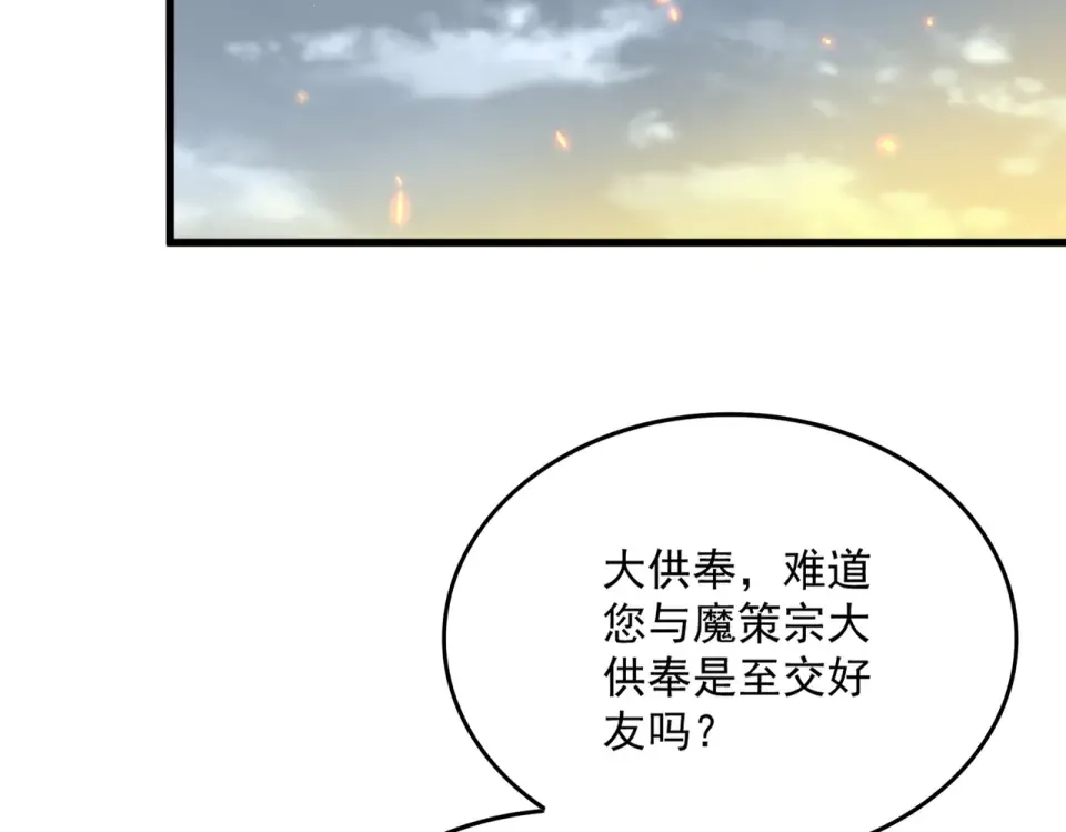 第806话 袁老之死 第87页