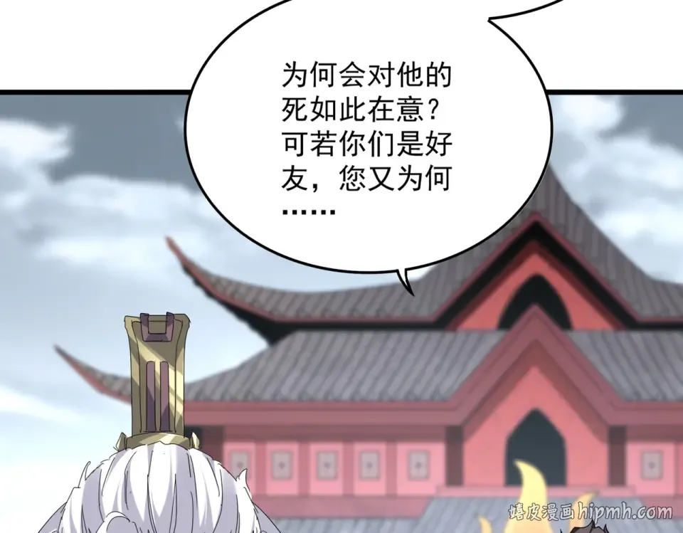 第806话 袁老之死 第88页