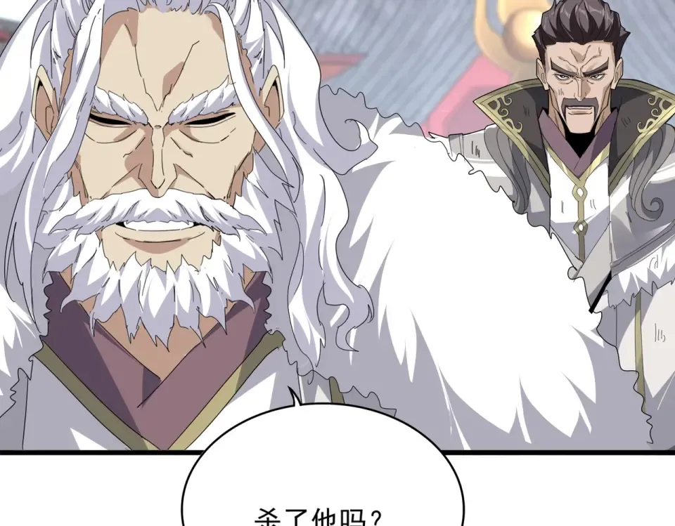 第806话 袁老之死 第89页