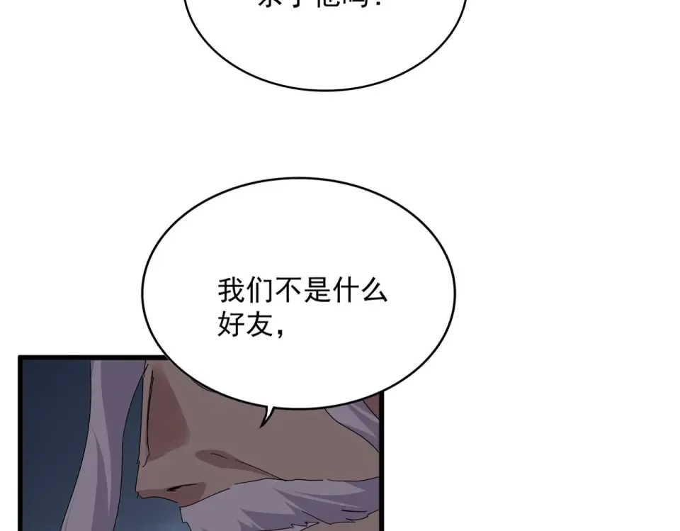 第806话 袁老之死 第90页