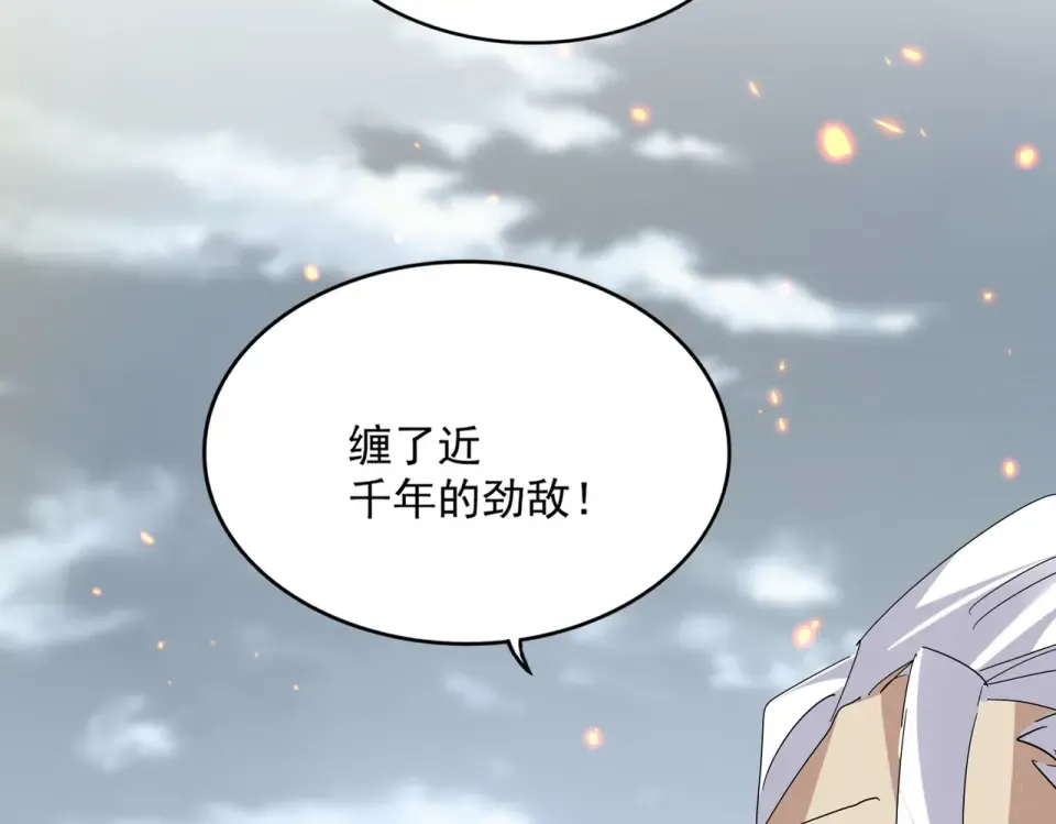第806话 袁老之死 第92页
