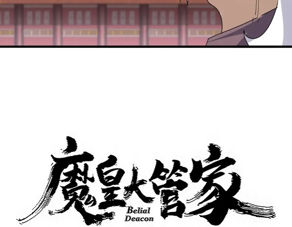 第807话 天才，废材 第5页