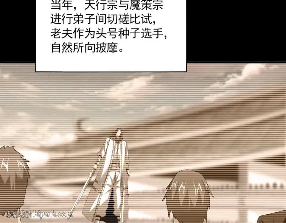 第807话 天才，废材 第8页