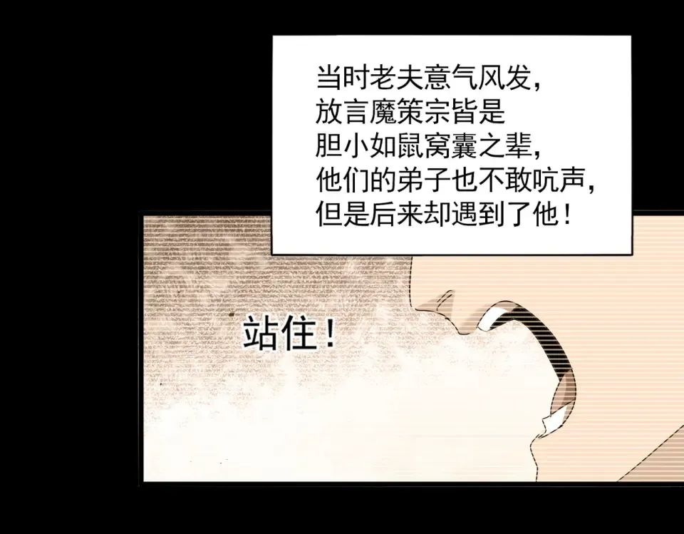 第807话 天才，废材 第12页