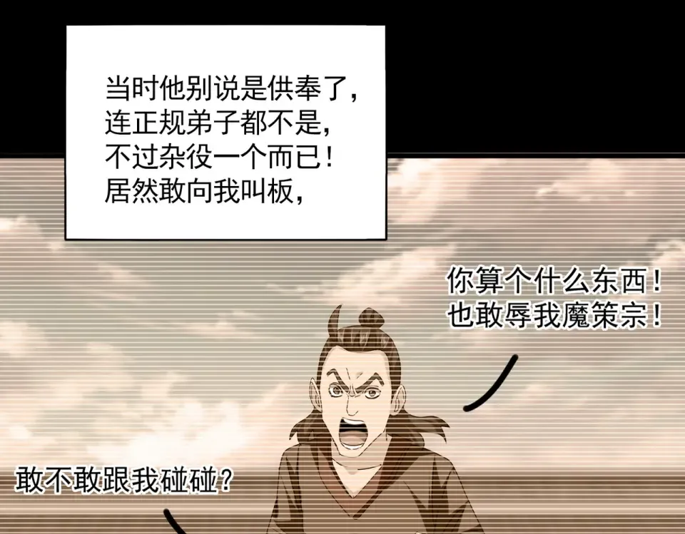 第807话 天才，废材 第14页