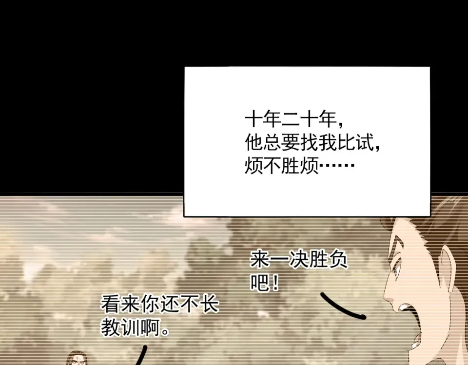 第807话 天才，废材 第20页