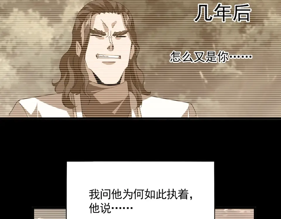 第807话 天才，废材 第22页