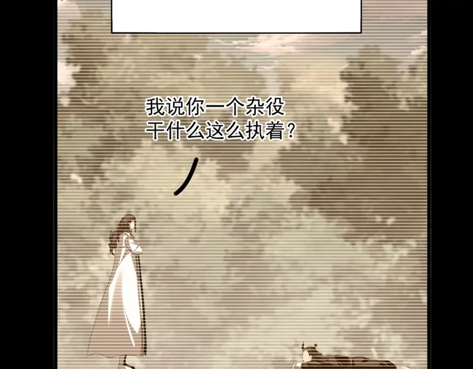 第807话 天才，废材 第23页
