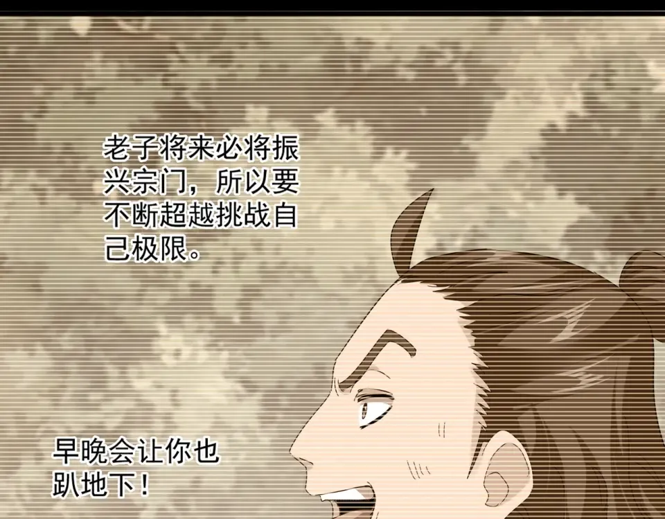 第807话 天才，废材 第25页