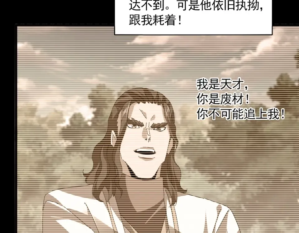 第807话 天才，废材 第27页