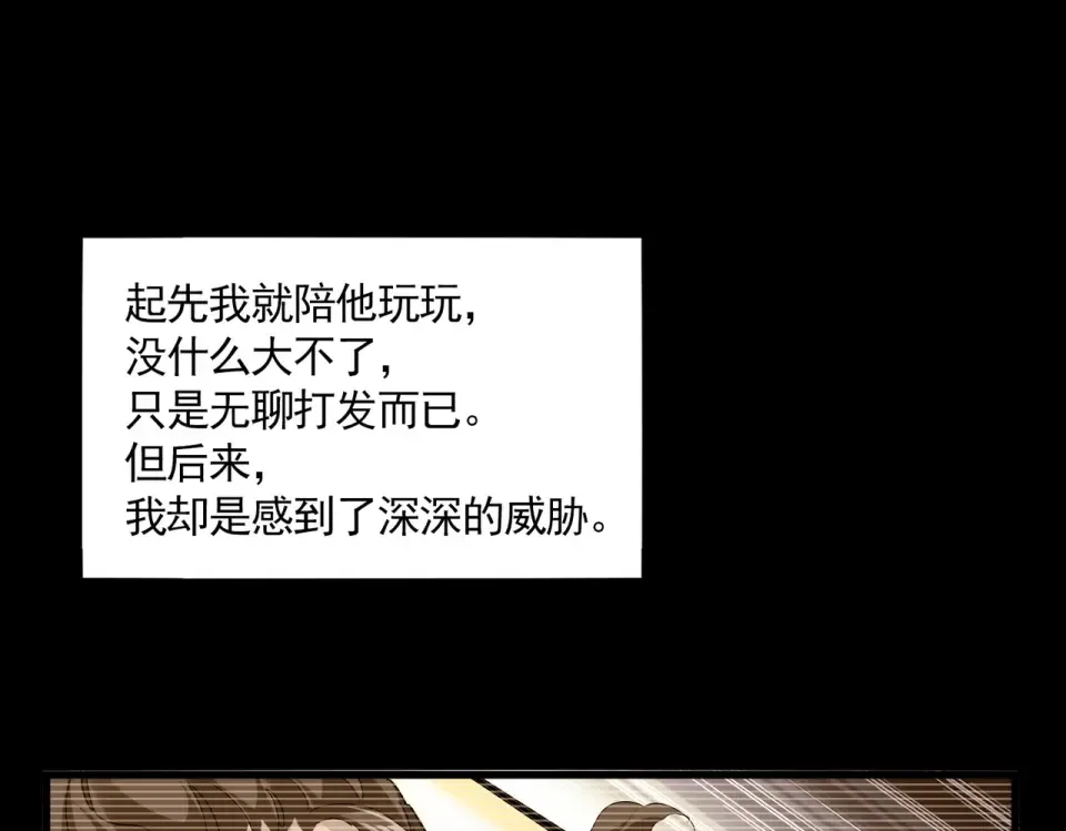 第807话 天才，废材 第29页