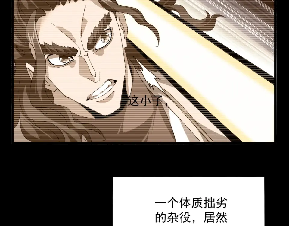 第807话 天才，废材 第30页