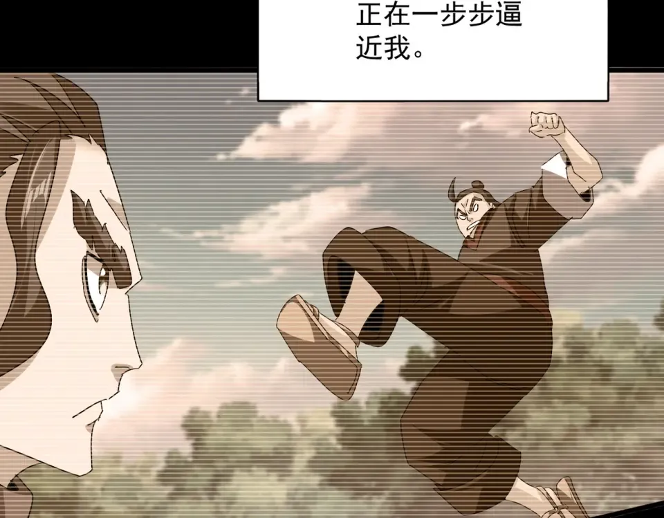 第807话 天才，废材 第31页