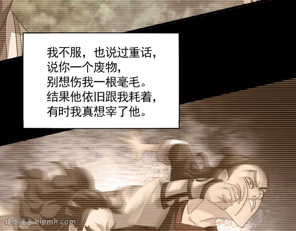 第807话 天才，废材 第32页