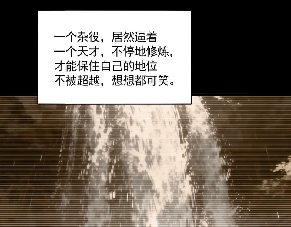 第807话 天才，废材 第39页