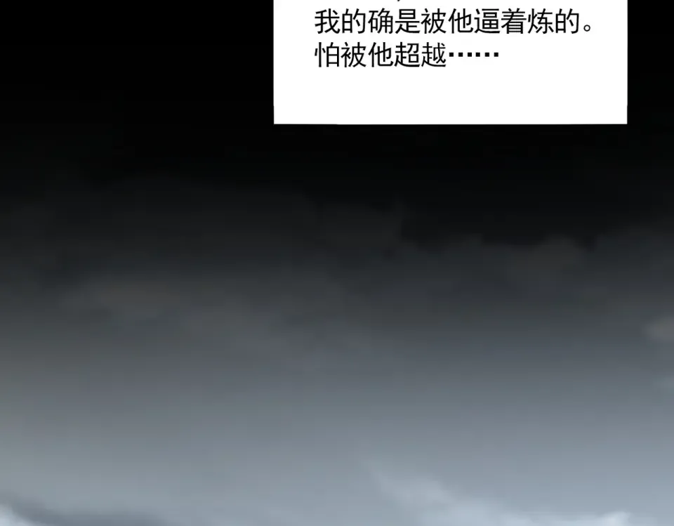 第807话 天才，废材 第41页