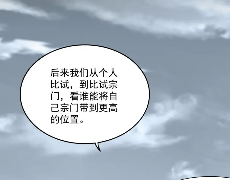 第807话 天才，废材 第42页